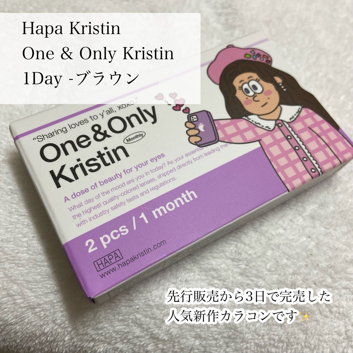 One & Only Kristin/Hapa kristin/カラーコンタクトレンズを使ったクチコミ(2枚目)