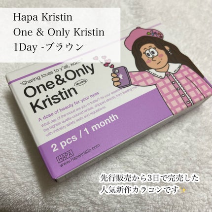 One & Only Kristin/Hapa kristin/カラーコンタクトレンズを使ったクチコミ(2枚目)
