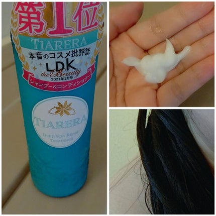 ヘッドスパフォームリッチシャンプー/ディープスパリペアトリートメント/TIARERA/市販シャンプーを使ったクチコミ(4枚目)