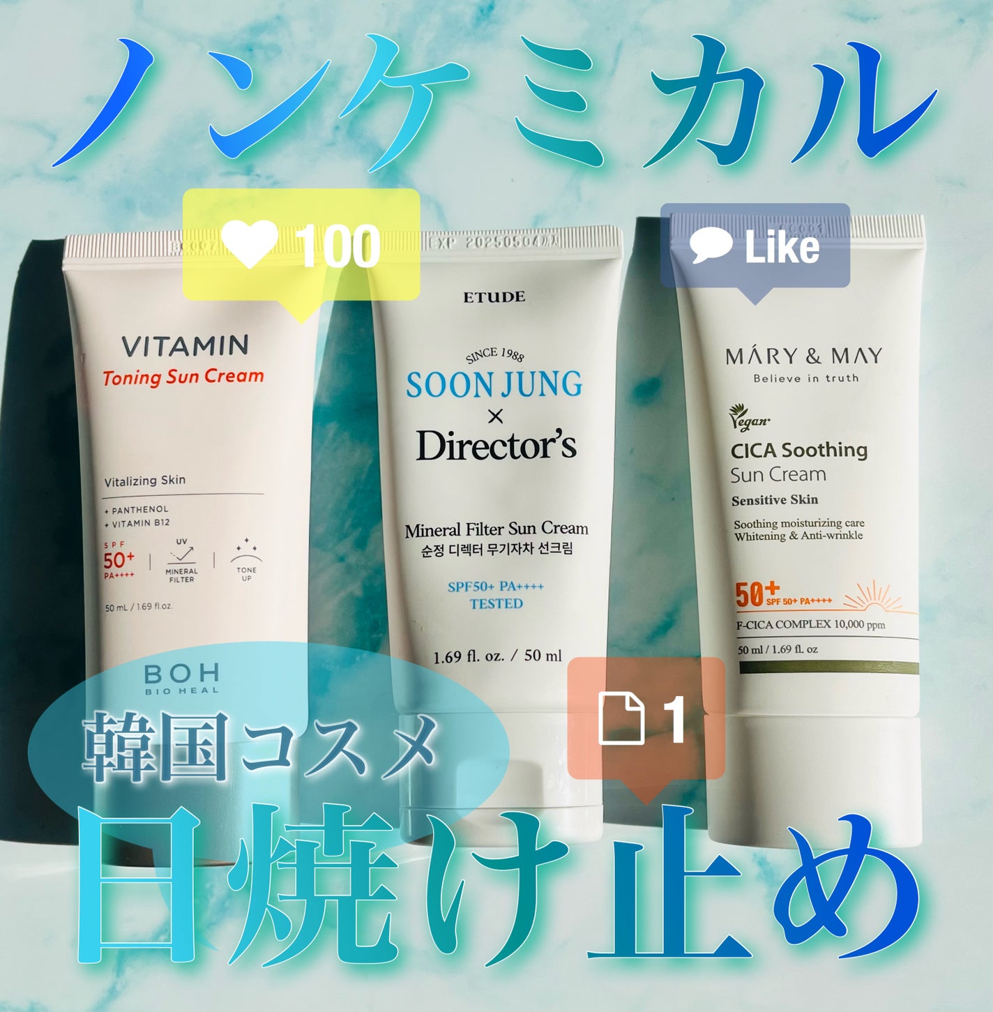 ビタミントーニングサンクリーム/BIOHEAL BOH/日焼け止めクリームを使ったクチコミ(1枚目)