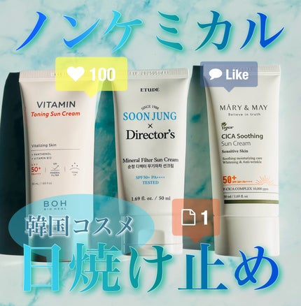 ビタミントーニングサンクリーム/BIOHEAL BOH/日焼け止めクリームを使ったクチコミ(1枚目)