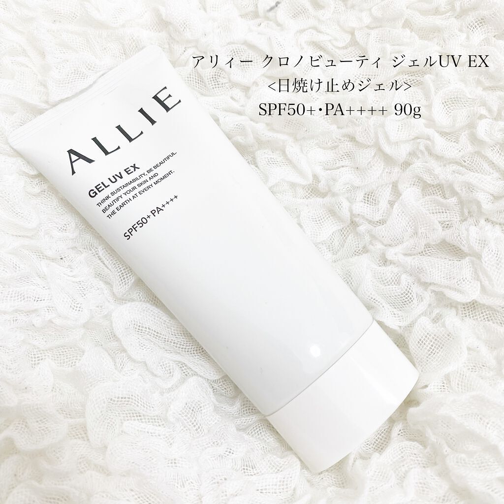 アリィー クロノビューティ ジェルUV EX/アリィー/日焼け止めジェルを使ったクチコミ（1枚目）