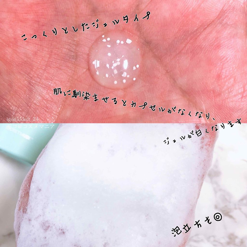 シークレットミューズ2in1ジェルクレンジング/SECRET MUSE/クレンジングジェルを使ったクチコミ(3枚目)