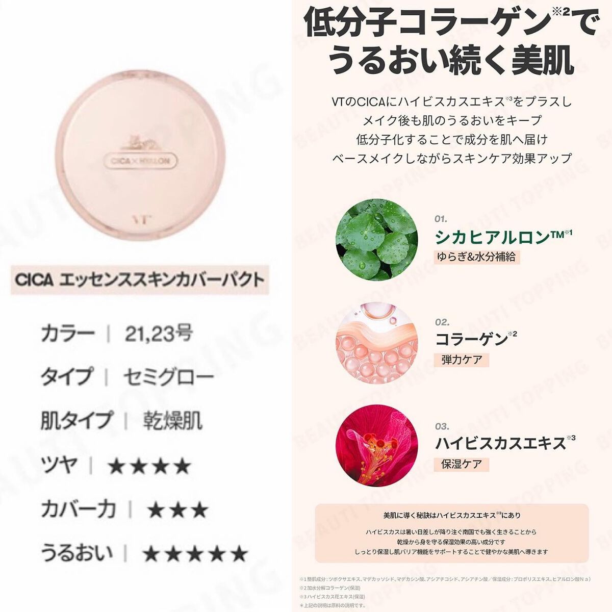 CICA エッセンススキンカバーパクト｜VTの口コミ - ▷VT CICA