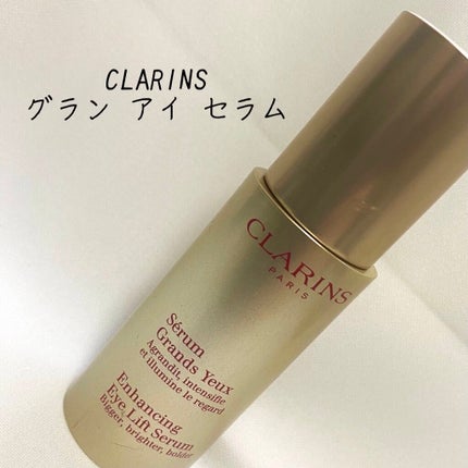 グラン アイ セラム/CLARINS/アイケア・アイクリームを使ったクチコミ(1枚目)