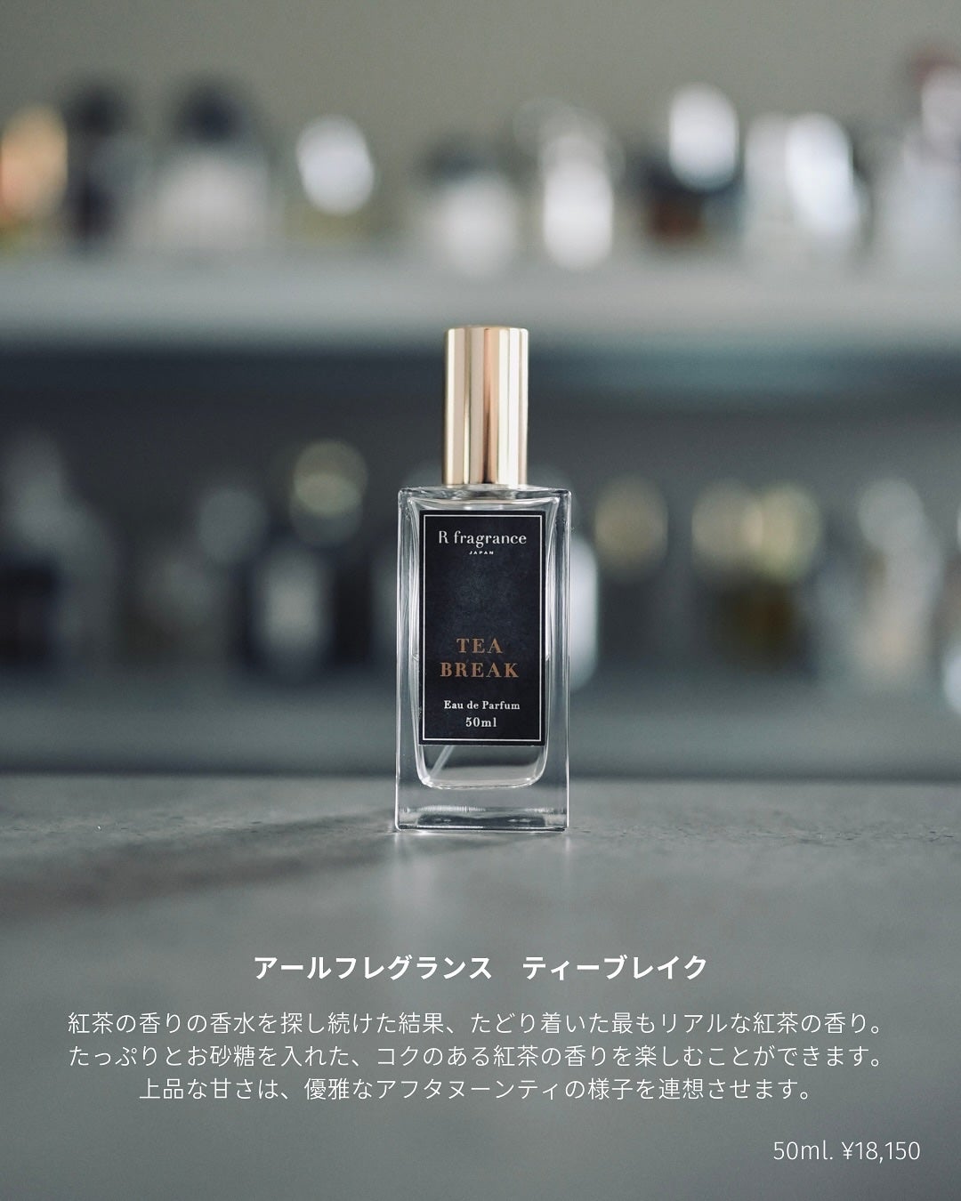 試してみた】Tea Break アールフレグランスのリアルな口コミ 試してみた】Tea Break アールフレグランスのリアルな口コミ