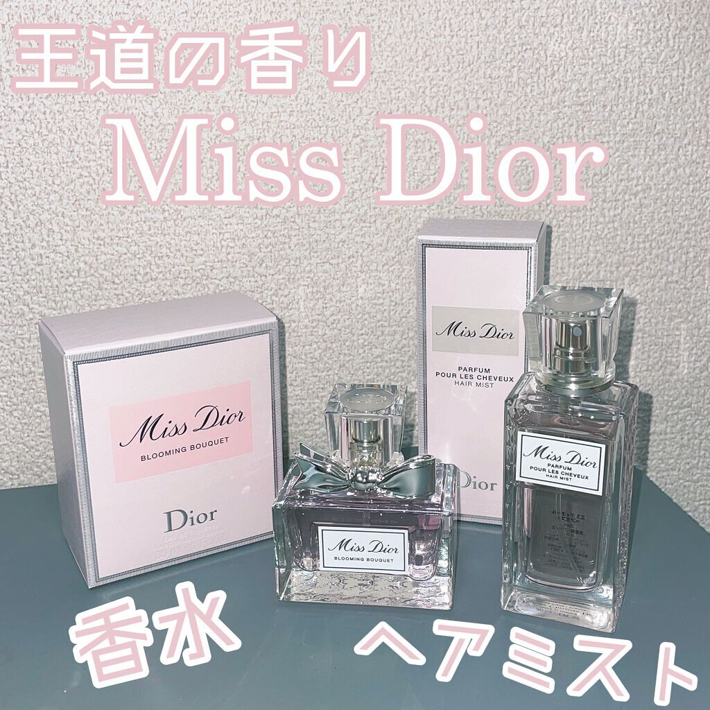 【旧】ミス ディオール ヘア ミスト/Dior/ヘアミストを使ったクチコミ(1枚目)