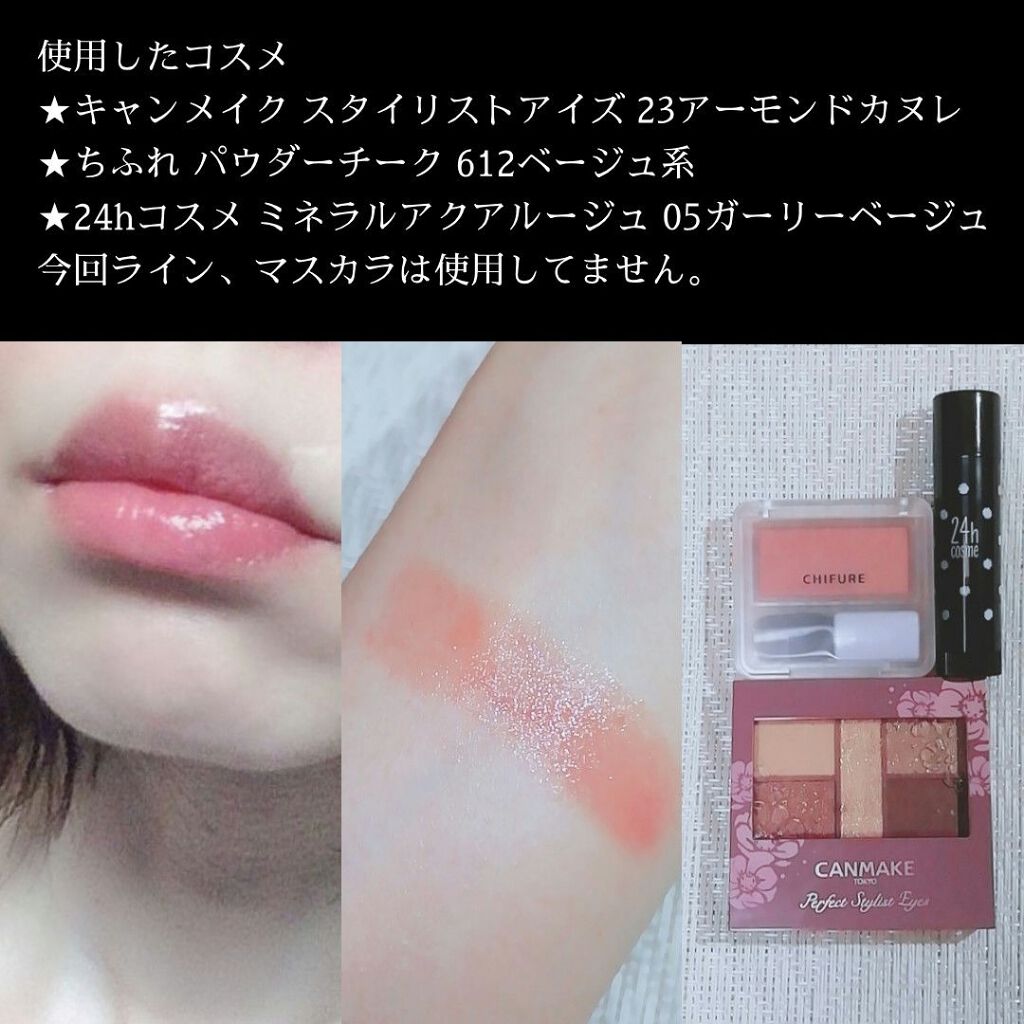 パーフェクトスタイリストアイズ 23 アーモンドカヌレ/キャンメイク/アイシャドウパレットを使ったクチコミ（3枚目）