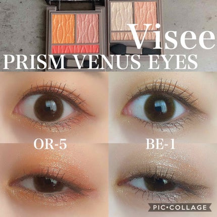 プリズムヴィーナス アイズ/Visée/アイシャドウパレットを使ったクチコミ(1枚目)