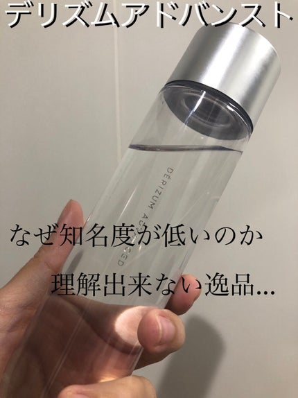 ディープモイストローション/デリズムアドバンスト/化粧水を使ったクチコミ(1枚目)