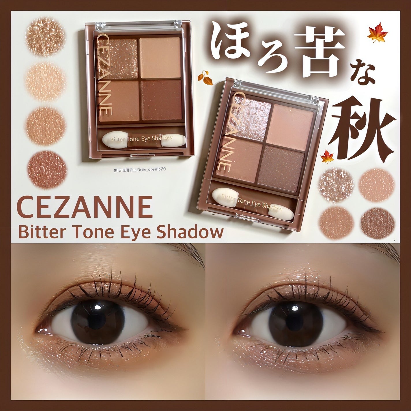 ビタートーンアイシャドウ/CEZANNE/パウダーアイシャドウを使ったクチコミ(1枚目)