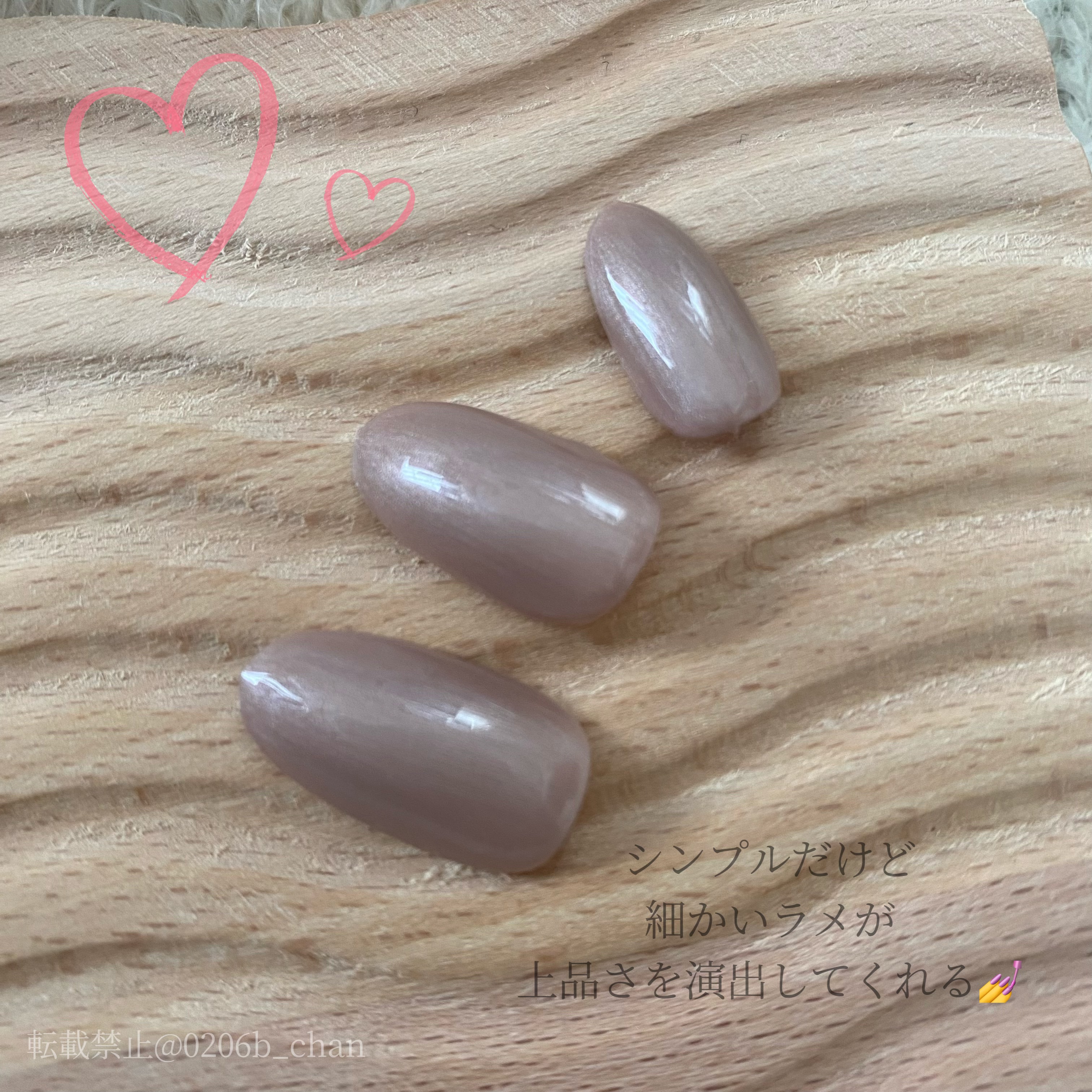 BRG ジェルネイル 16 ライトブラウン/DAISO/ジェルネイルを使ったクチコミ（2枚目）