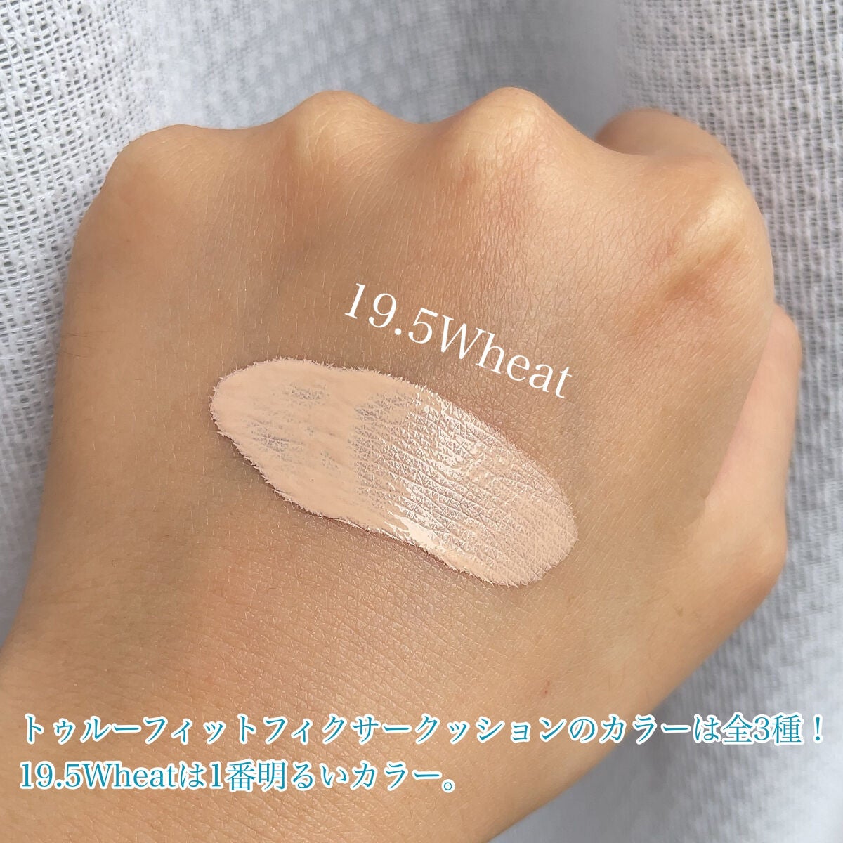 トゥルーフィット フィクサークッション/the SAEM/クッションファンデーションを使ったクチコミ(5枚目)