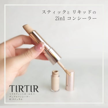 マスクフィットオールカバーデュアルコンシーラー 01 ナチュラル/TIRTIR(ティルティル)/コンシーラーを使ったクチコミ（1枚目）