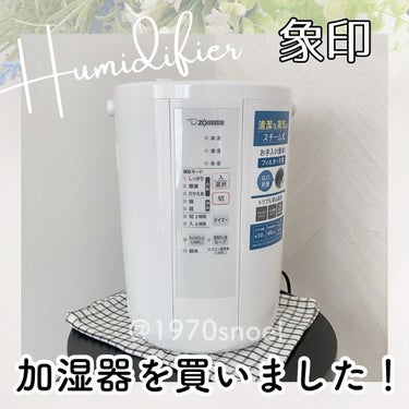 加湿器/象印マホービン/その他を使ったクチコミ（1枚目）