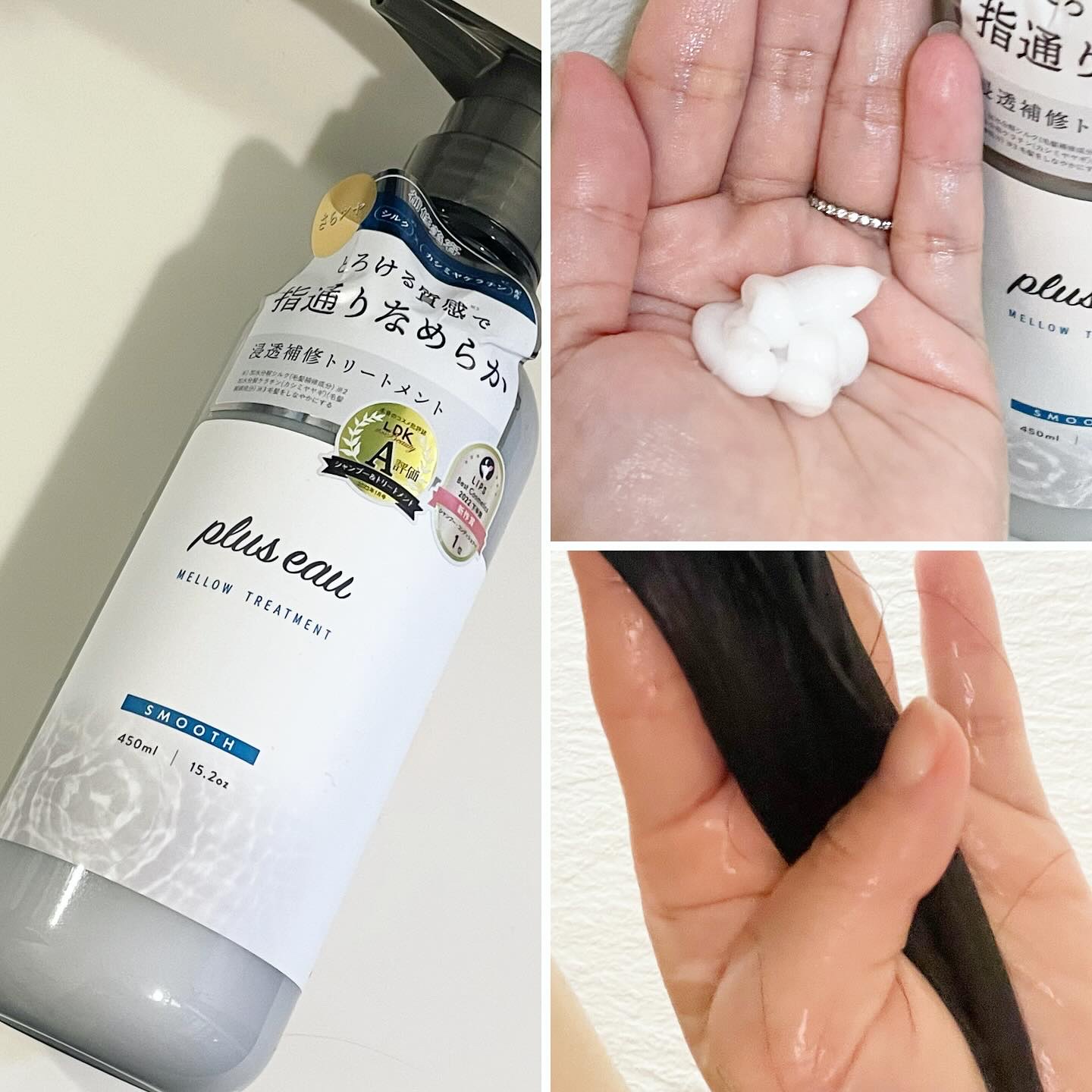 メロウシャンプー/メロウトリートメント/plus eau/市販シャンプーを使ったクチコミ（3枚目）