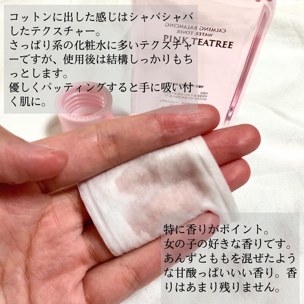 ピンクティーツリートナー/APLIN/化粧水を使ったクチコミ(3枚目)