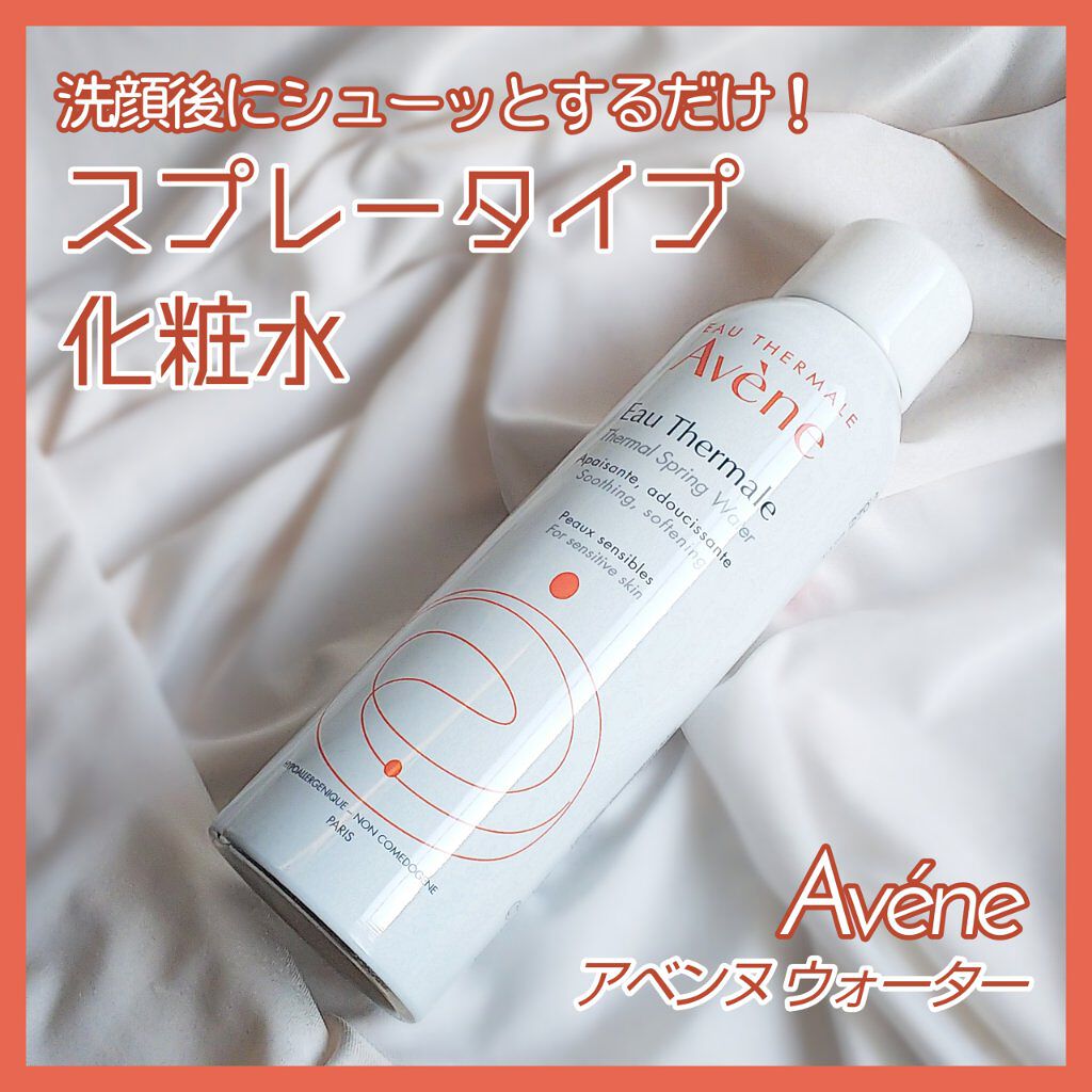 ウオーター/アベンヌ/ミスト状化粧水を使ったクチコミ(1枚目)