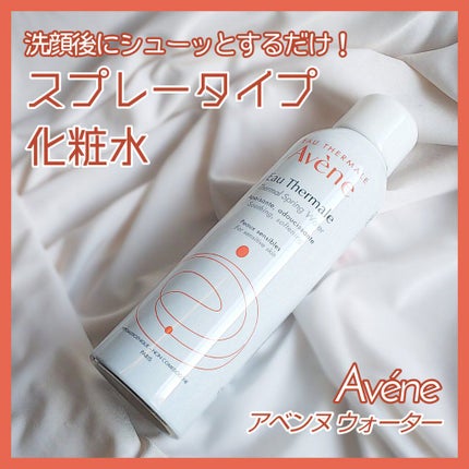 ウオーター/アベンヌ/ミスト状化粧水を使ったクチコミ(1枚目)