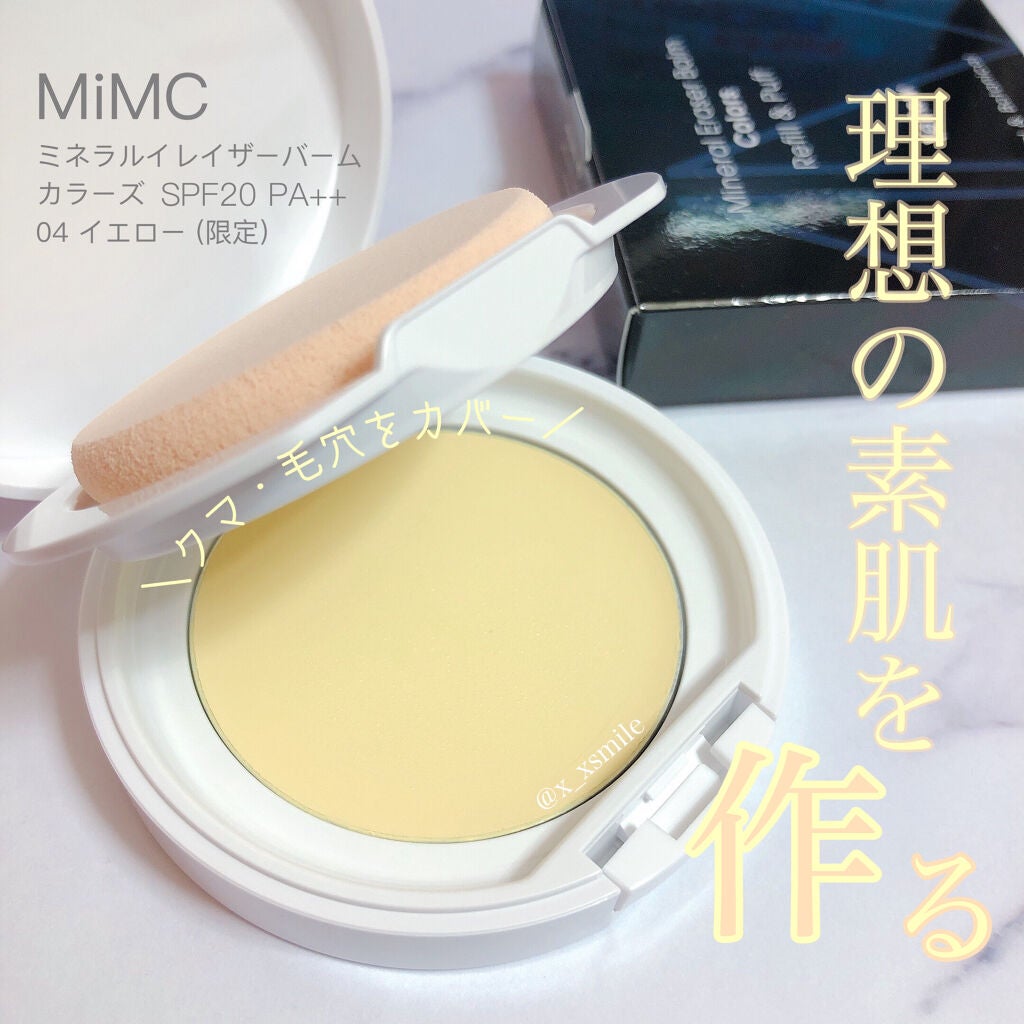 BBバーム/MiMC/BBクリームを使ったクチコミ(1枚目)