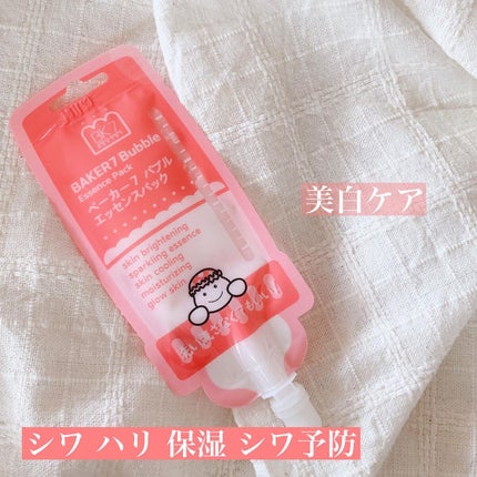 マジックバブルエッセンスパックMINI/BAKER7/シートマスク・パックを使ったクチコミ(2枚目)