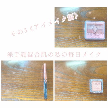 MAYBELLINE NEW YORK ハイパーシャープ ライナー Rのクチコミ「こんにちは、meoです！

今日は派手顔混合肌の私の毎日メイク、その3《アイメイク編》について.....」（1枚目）