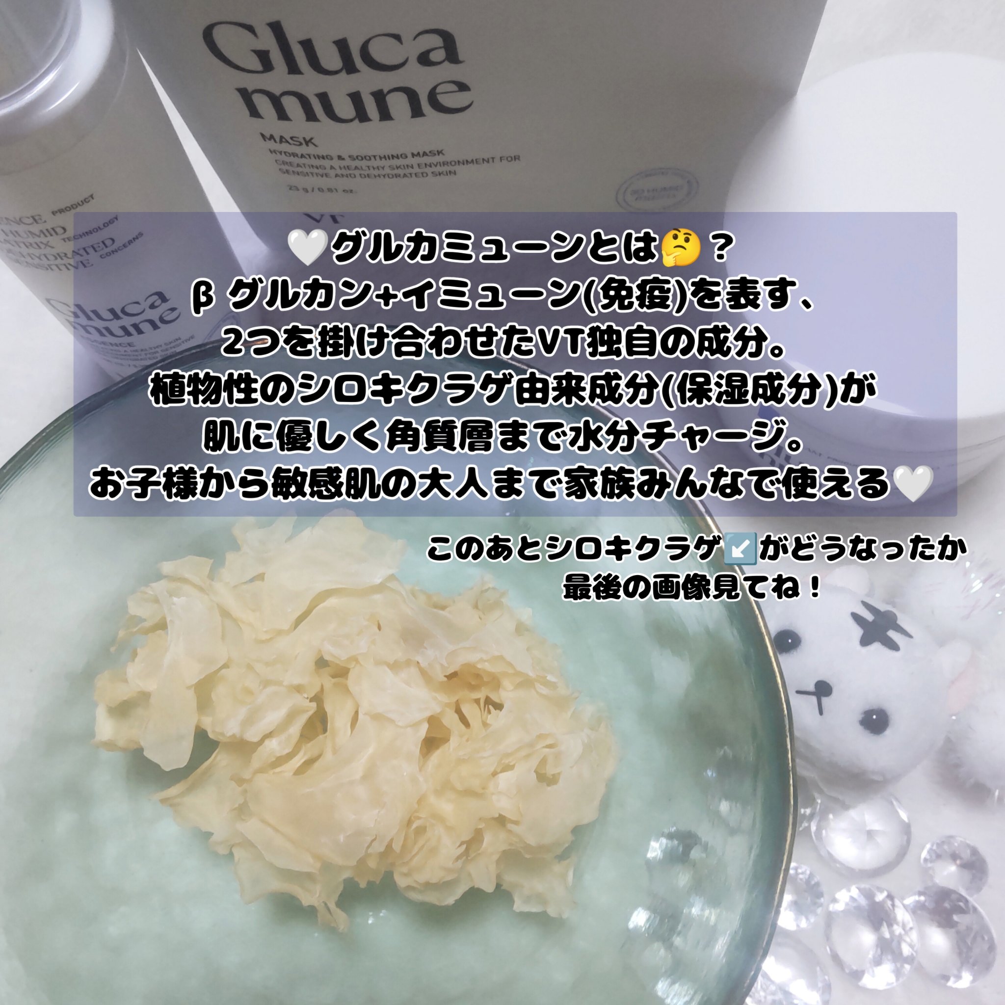 を使ったクチコミ（2枚目）