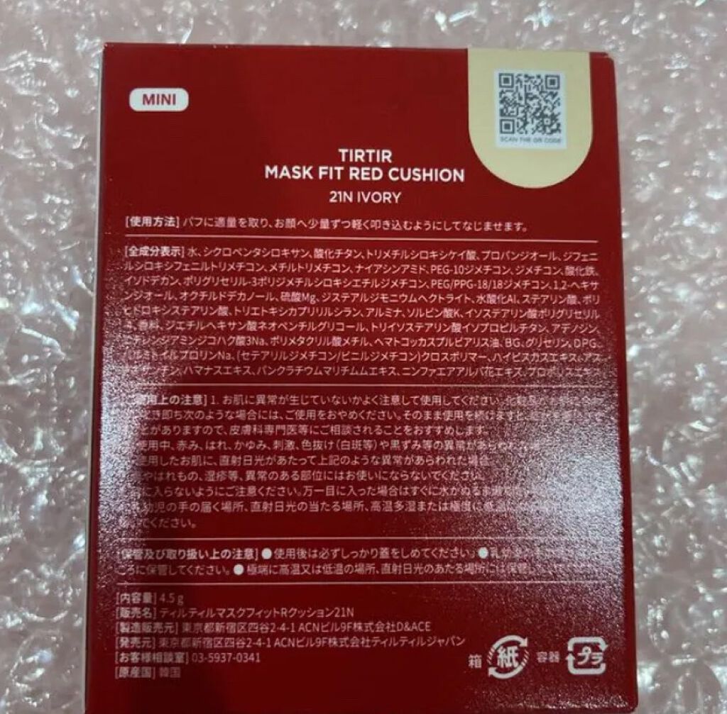 マスクフィットオールカバークッション/TIRTIR(ティルティル)/クッションファンデーションを使ったクチコミ(2枚目)