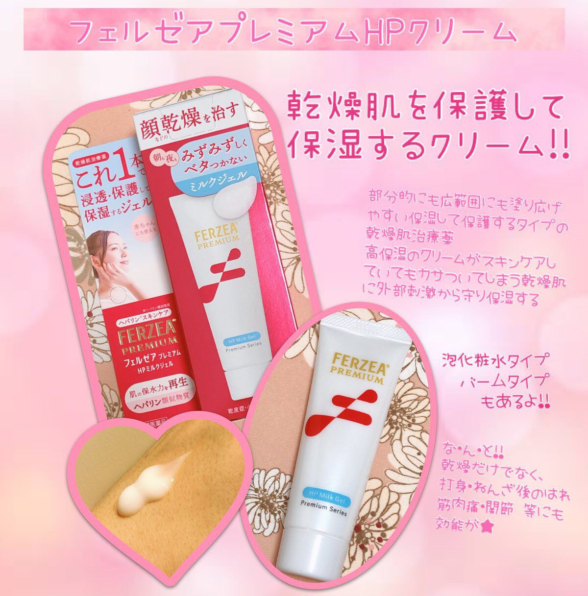 フェルゼアプレミアム HPクリーム (医薬品)/フェルゼア/その他を使ったクチコミ（1枚目）