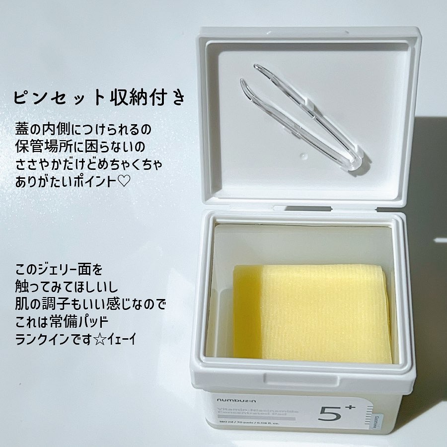 5番 白玉グルタチオンＣフィルムパッド/numbuzin/トナーパッドを使ったクチコミ（2枚目）