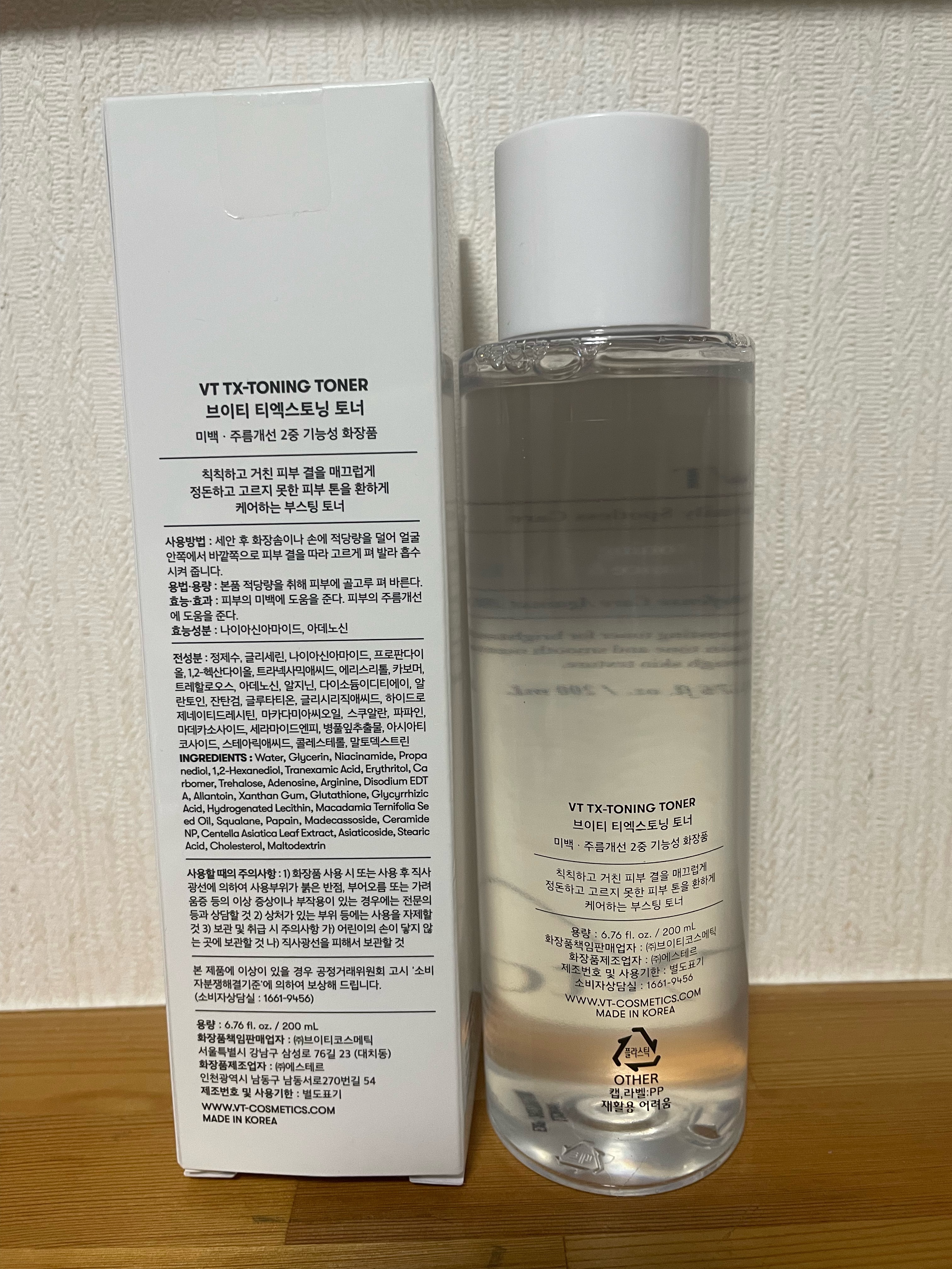 リードルショット300/VT/美容液を使ったクチコミ（2枚目）