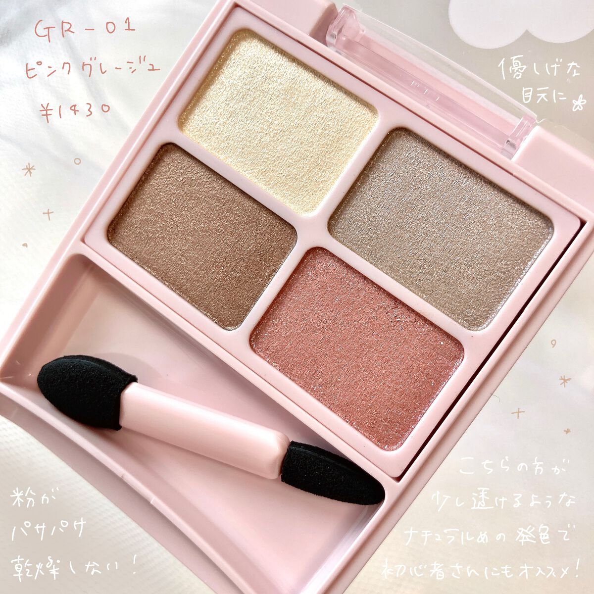 デイジードール アイカラー パレット/DAISY DOLL by MARY QUANT/アイシャドウパレットを使ったクチコミ(3枚目)