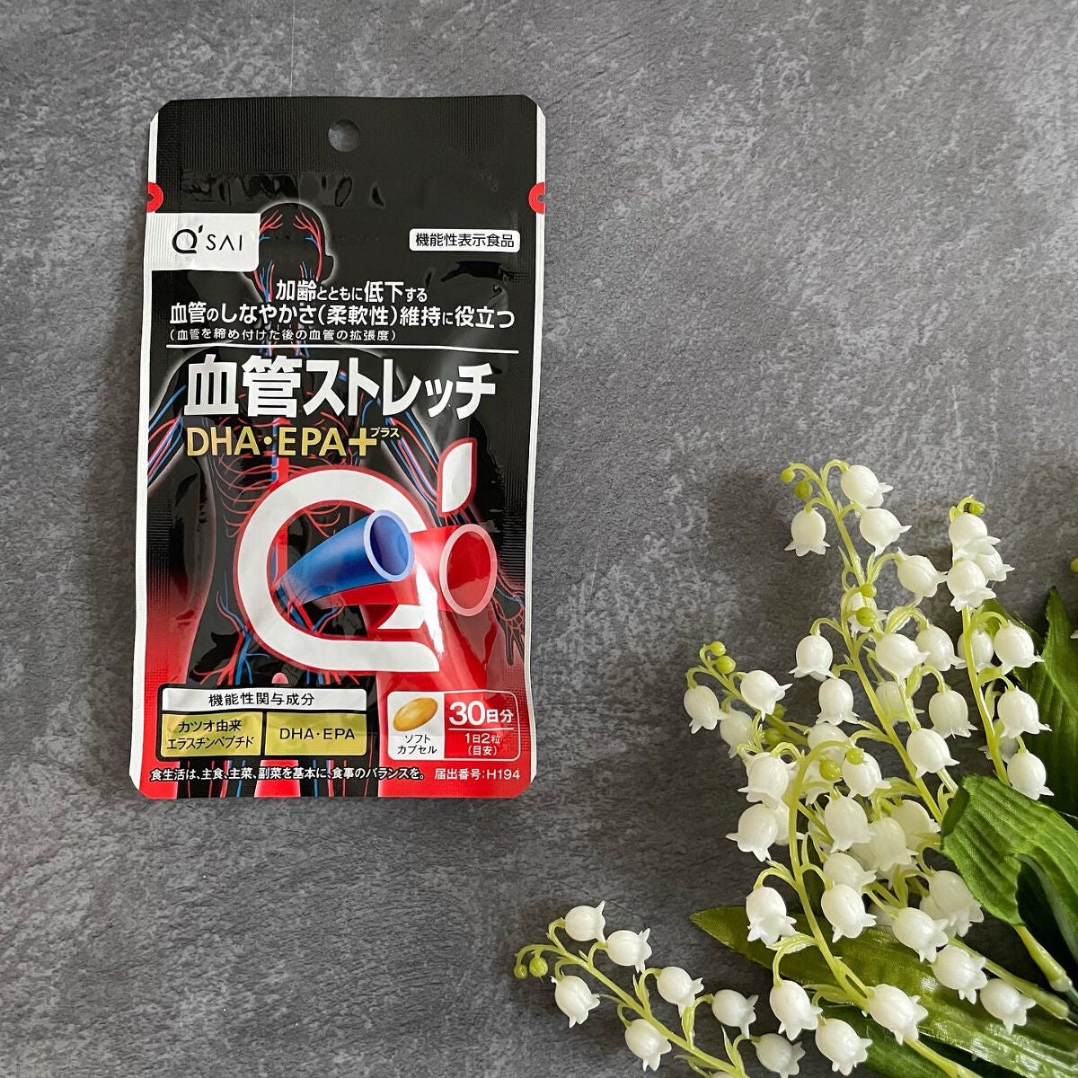 ちほ on LIPS 「血管ストレッチこちらの商品は「血管のしなやかさ維持」×「血液中..」(1枚目)