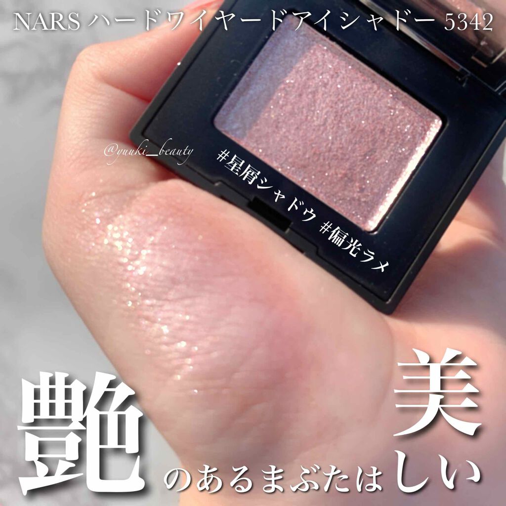 ハードワイヤードアイシャドー/NARS/単色アイシャドウを使ったクチコミ(1枚目)