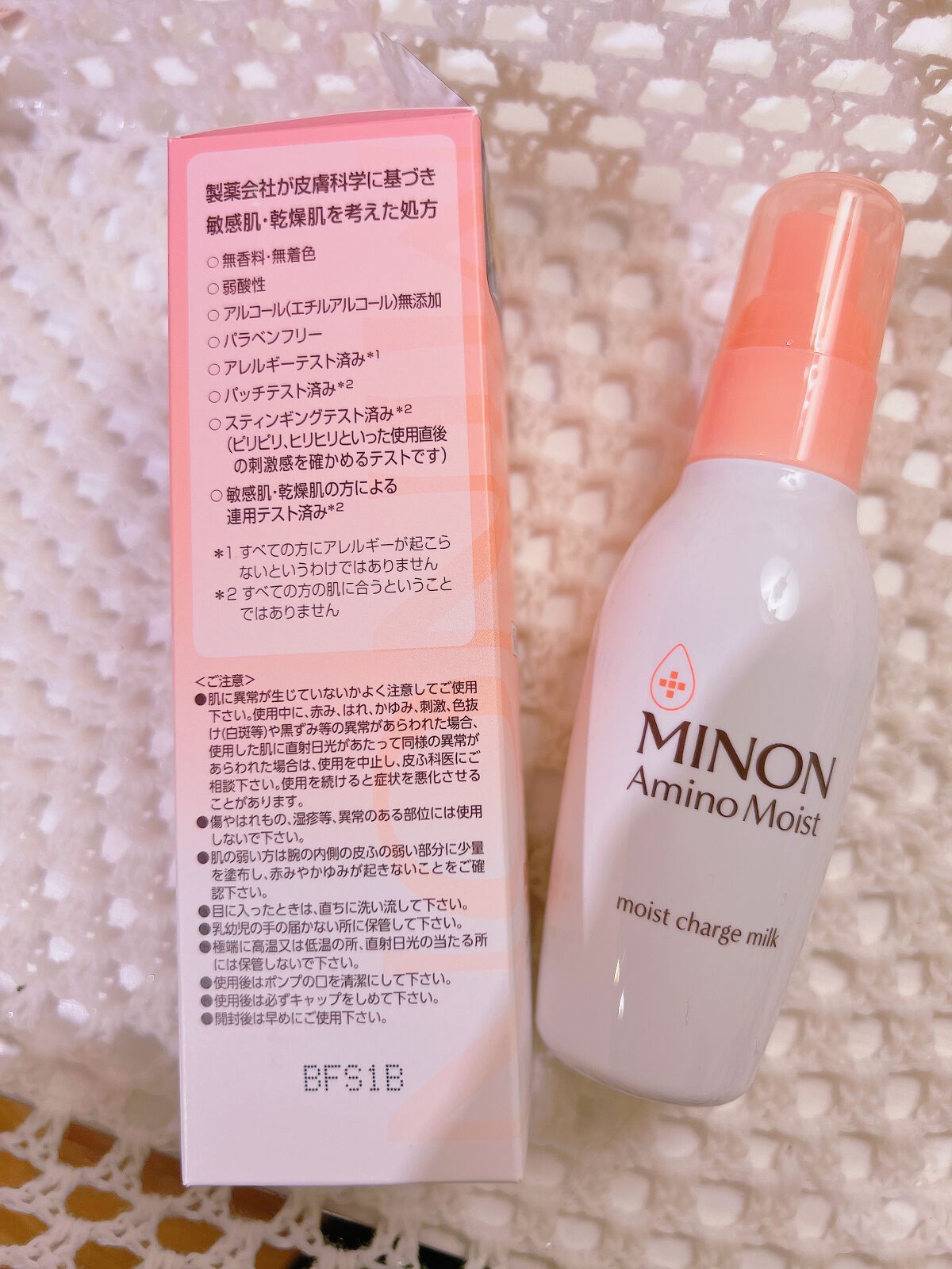 ミノン アミノモイスト モイストチャージ ミルク/ミノン/乳液を使ったクチコミ(3枚目)