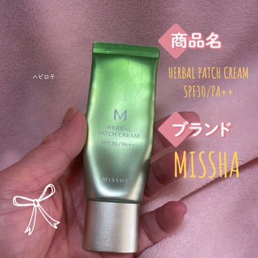 MISSHA M ハーバル パッチ クリームのクチコミ「☆MISSHA☆ 
HERBAL PATCH CREAM     ☆SPF30/PA++

ミ.....」（1枚目）