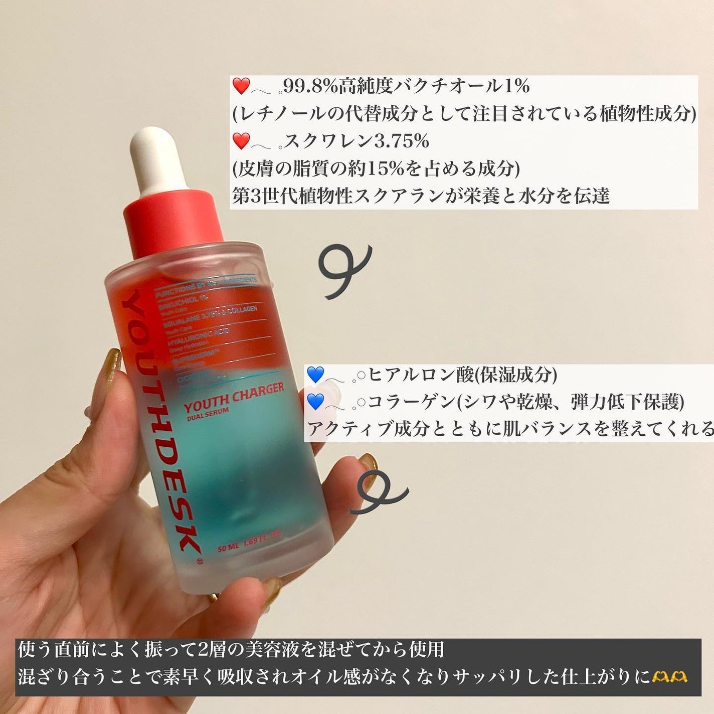 ユースチャージャーデュアルセラム/YOUTHDESK/美容液を使ったクチコミ(3枚目)
