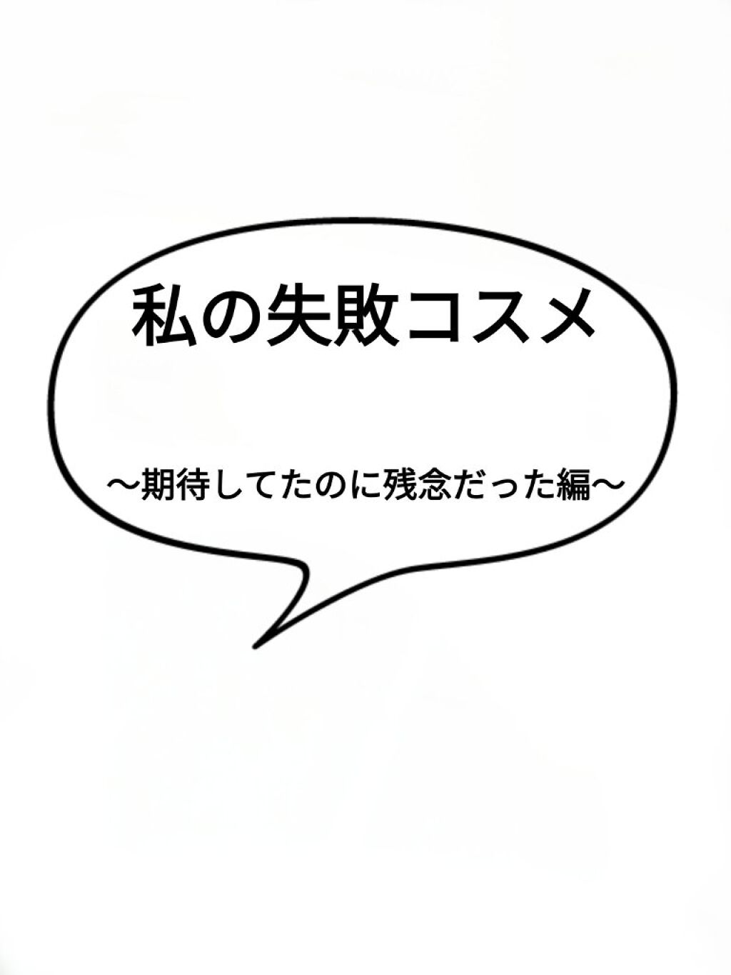 クリア マスカラR/CEZANNE/マスカラ下地を使ったクチコミ(1枚目)