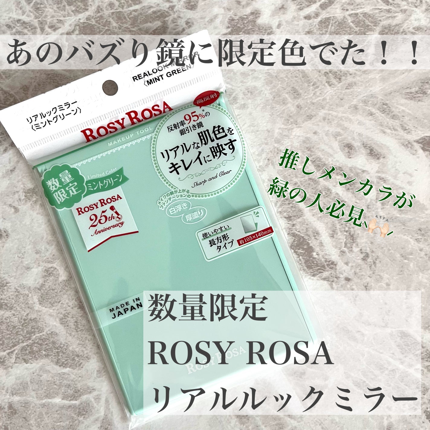 リアルックミラー/ロージーローザ/その他化粧小物を使ったクチコミ(1枚目)