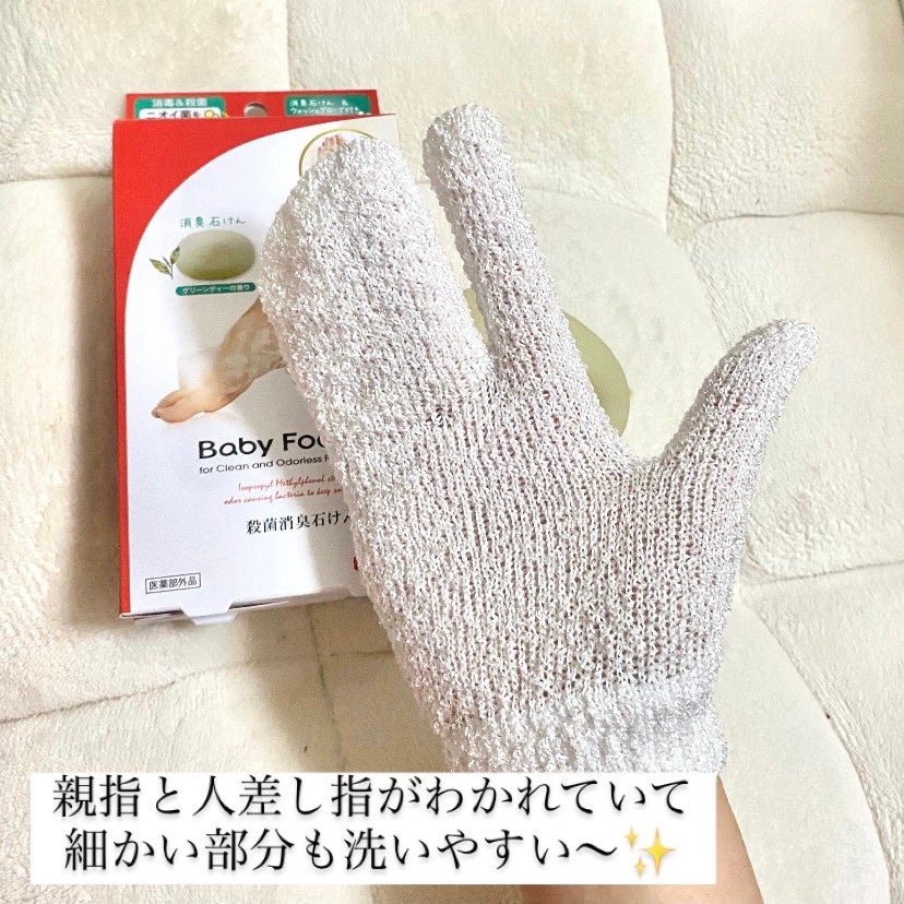 殺菌消臭石けん グリーンティーの香り/ベビーフット/ボディ石鹸を使ったクチコミ(3枚目)