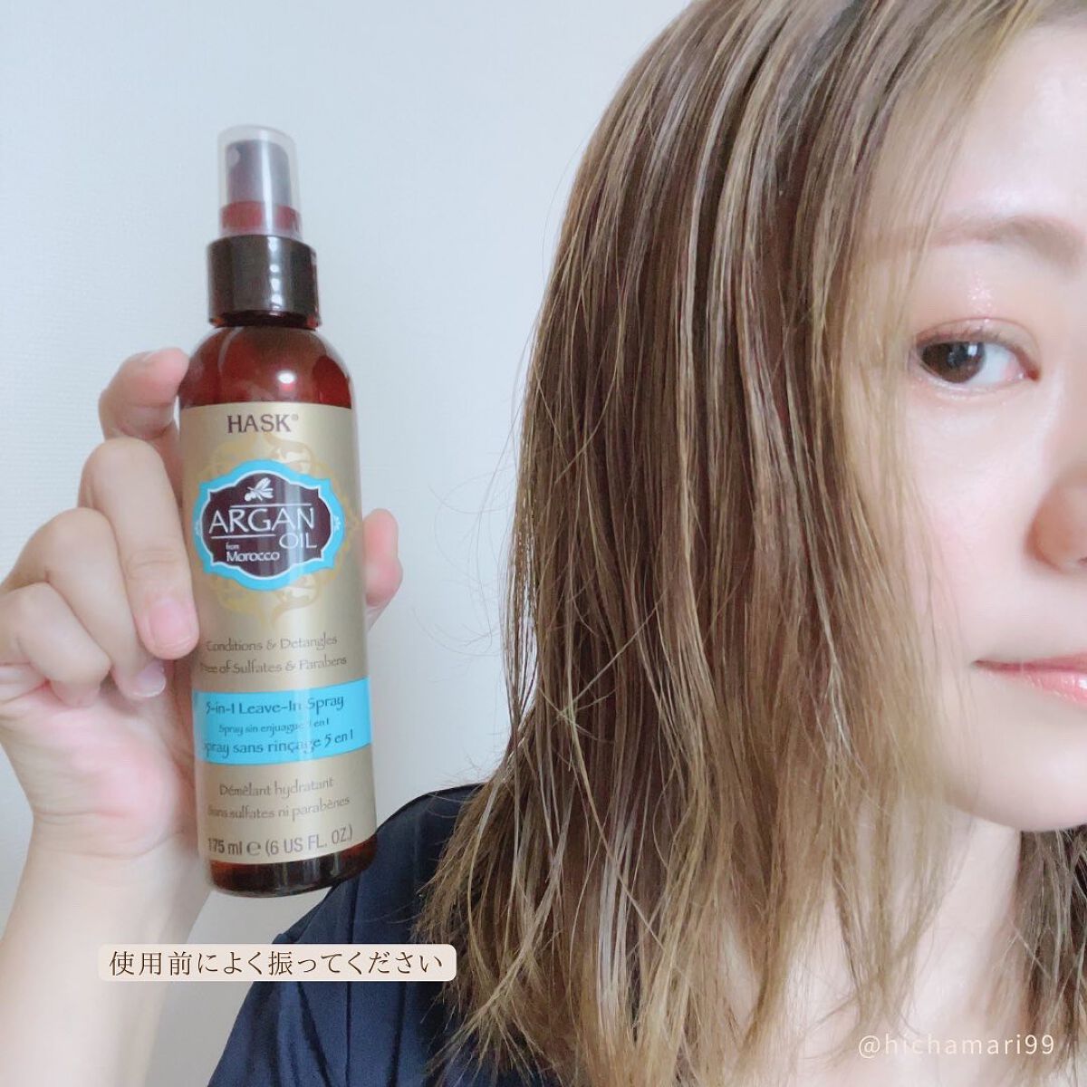 アルガンオイルダメージケア5in1スプレー/HASK/ヘアオイルを使ったクチコミ(3枚目)