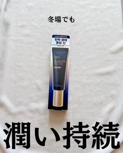 Dr.G ブラックスネイルグルタチオントーンアップサンのクチコミ「@yurika_nikibi.care 👉ニキビ撲滅したい人
保存して後でたくさん見返してね.....」(2枚目)