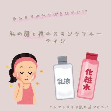 化粧水・敏感肌用・高保湿タイプ/無印良品/化粧水を使ったクチコミ（1枚目）