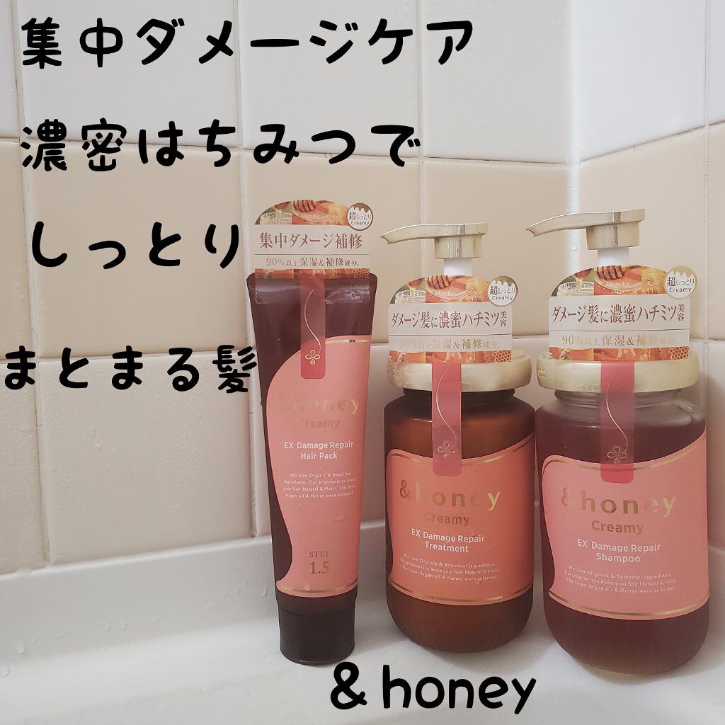 Creamy EXダメージリペアシャンプー1.0/ヘアトリートメント2.0/&honey/市販シャンプーを使ったクチコミ（1枚目）