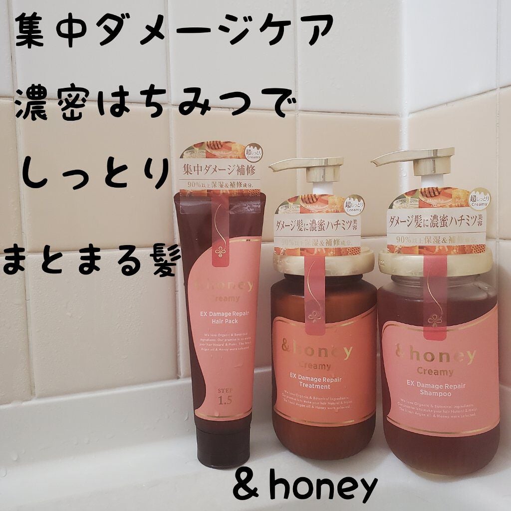 Creamy EXダメージリペアシャンプー1.0/ヘアトリートメント2.0/&honey/市販シャンプーを使ったクチコミ(1枚目)