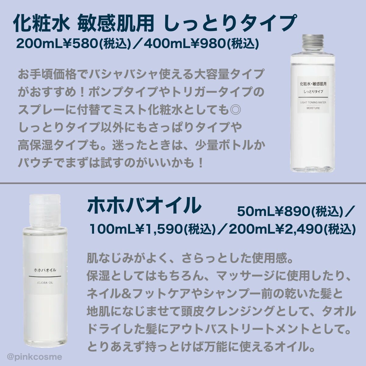 ホホバオイル/無印良品/ボディオイルを使ったクチコミ(4枚目)