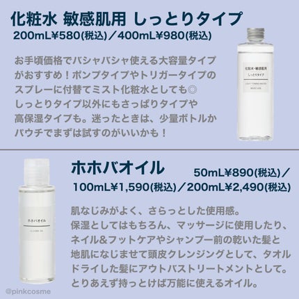 ホホバオイル/無印良品/ボディオイルを使ったクチコミ(4枚目)