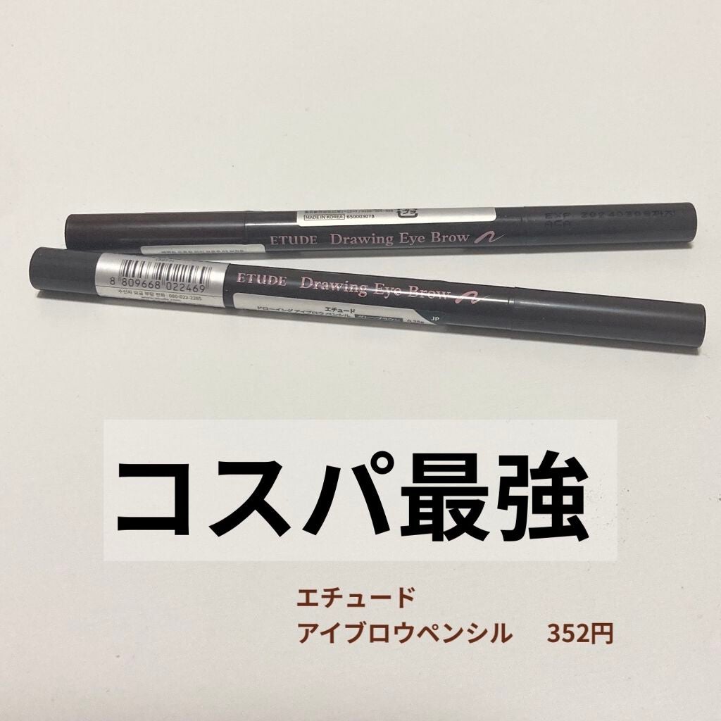 ドローイング アイブロウ ペンシル/ETUDE/アイブロウペンシルを使ったクチコミ(1枚目)