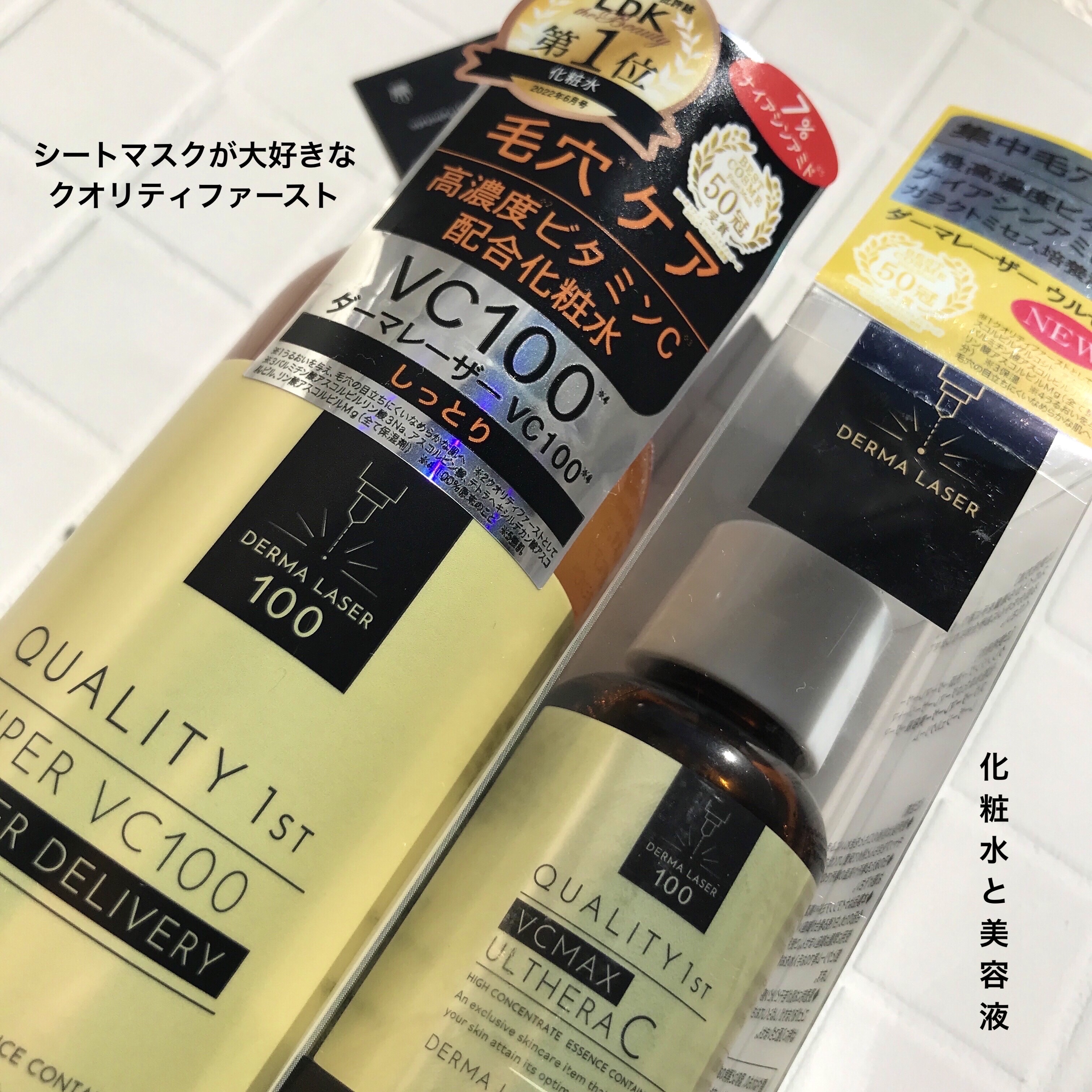 ダーマレーザー スーパーVC100ローション（しっとり）/クオリティファースト/化粧水を使ったクチコミ（1枚目）