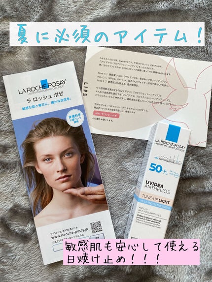 UVイデア XL プロテクショントーンアップ/ラ ロッシュ ポゼ/日焼け止めクリームを使ったクチコミ(1枚目)